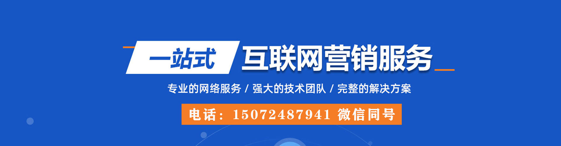 平川百度推广运营