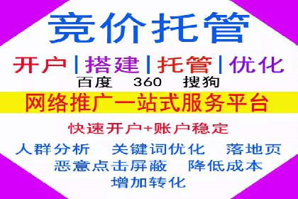 百度竞价运营的关键词选择与投放策略
